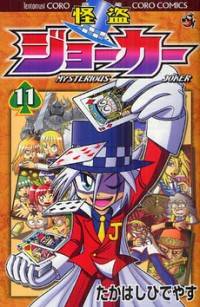 Kaitou Joker